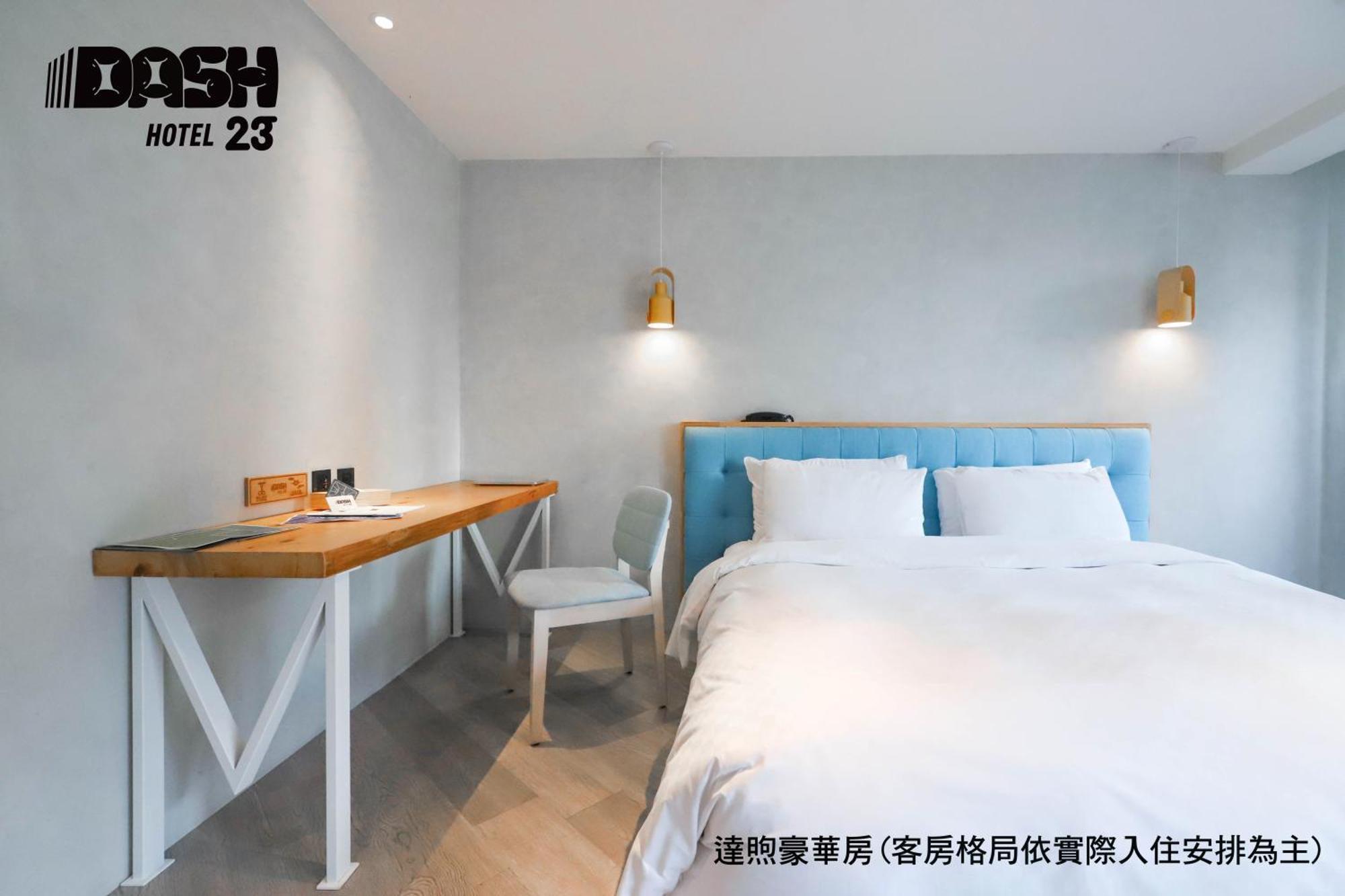 ยูนิก โฮเทล - แดช 23 โฮเทล Hotel ไถหนาน ห้อง รูปภาพ