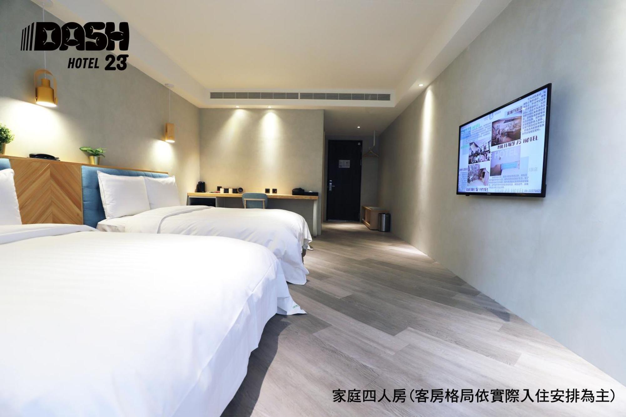 ยูนิก โฮเทล - แดช 23 โฮเทล Hotel ไถหนาน ห้อง รูปภาพ
